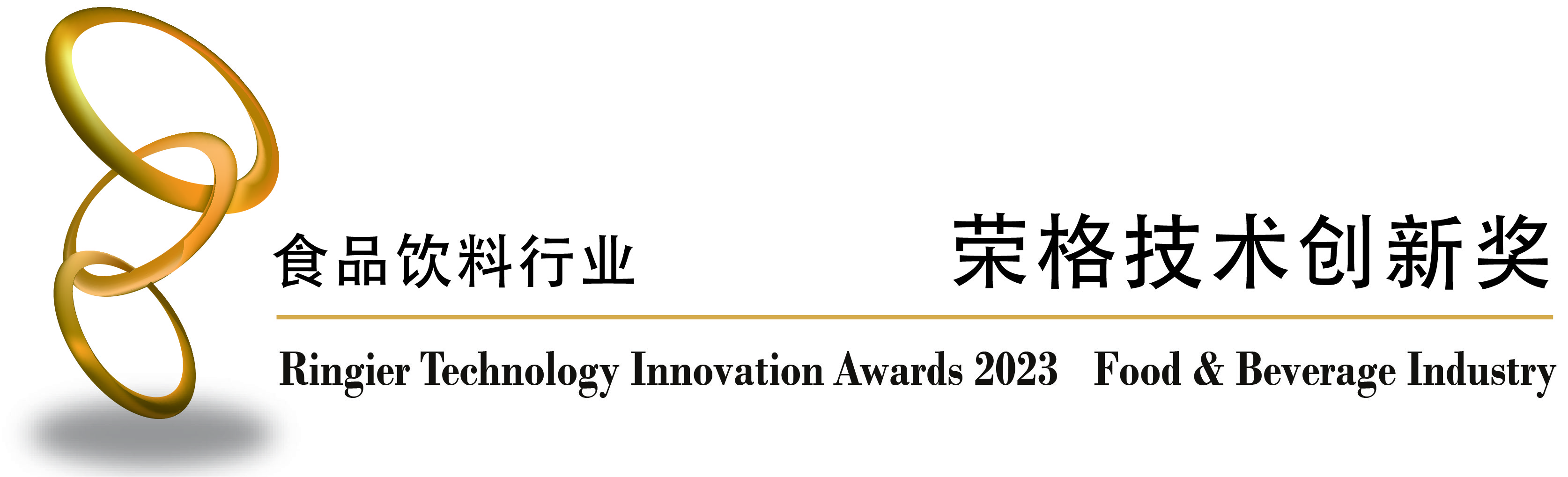 Ringier Technology Innovation Awards 2023 Food &amp; Beverage